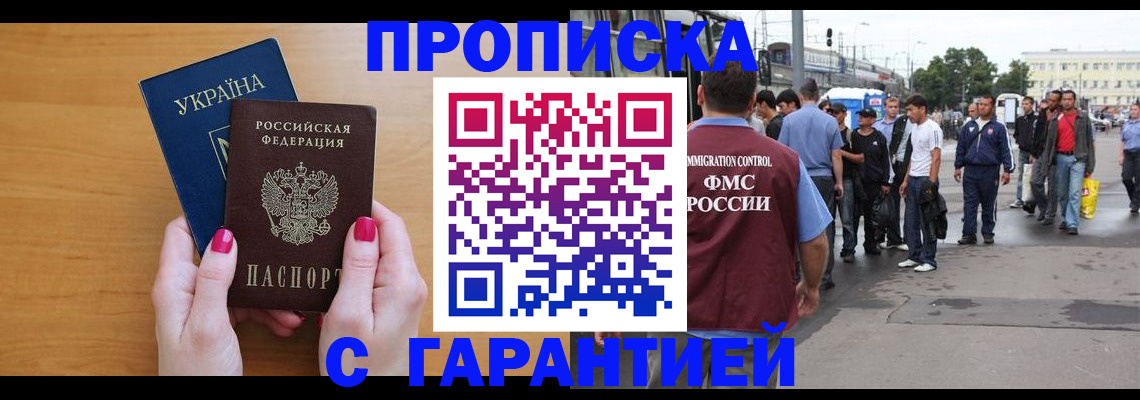временная регистрация поиск в Подпорожье