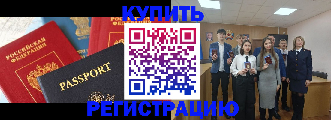 временная регистрация недорого в Подпорожье